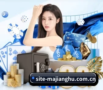 site-majianghu.com.cn APP